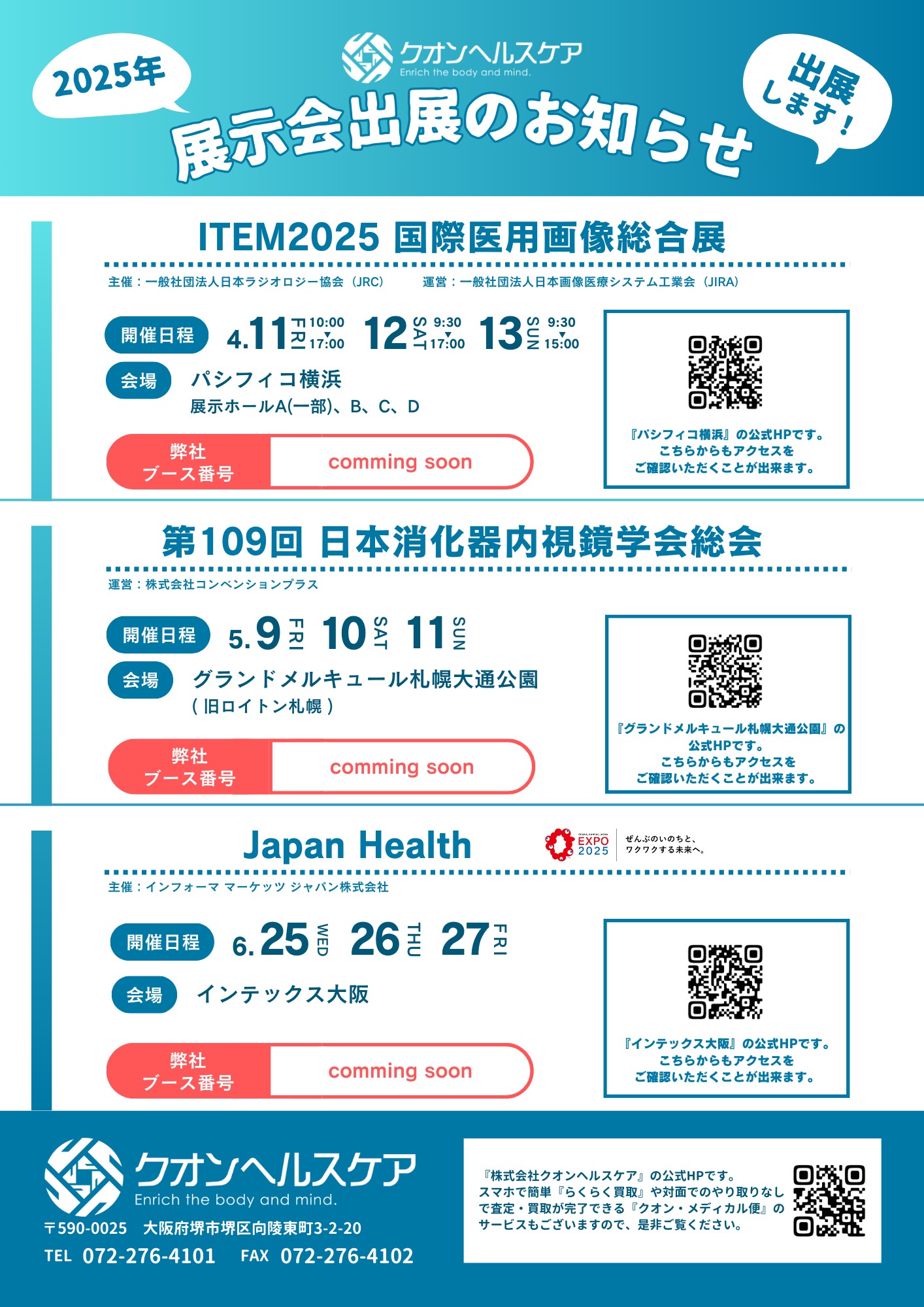 2024/09/17のTOP画像