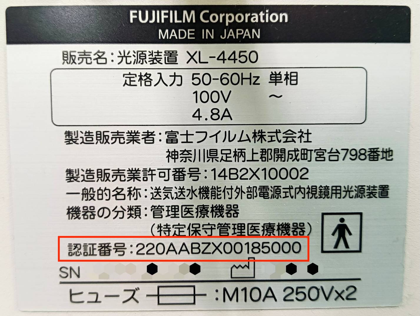認証番号