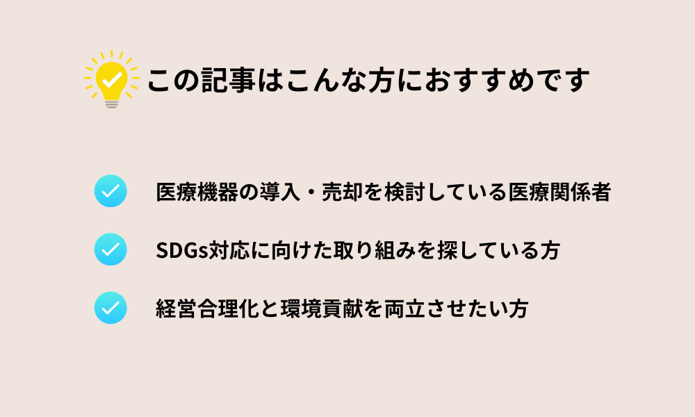 この記事はこんな方におすすめです