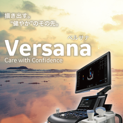 Versana製医療機器販売