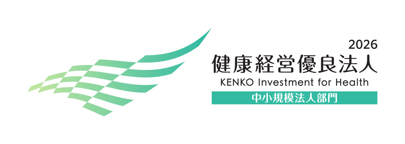 健康経営優良法人2026