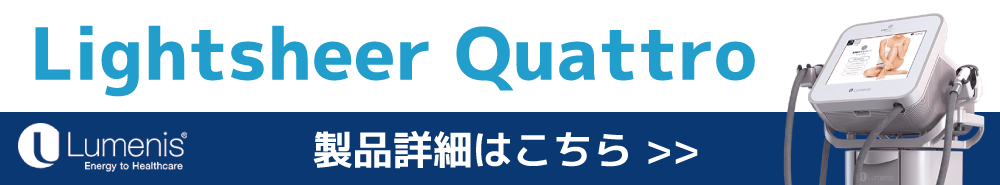 ライトシェアクアトロ メーカー詳細ページ