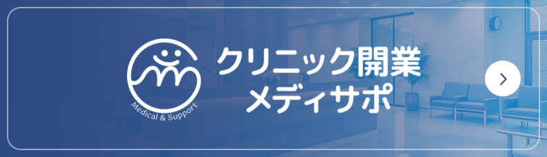 メディサポ