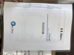 高周波治療器｜テクノシックスRC｜インターリハ株式会社の写真6枚目