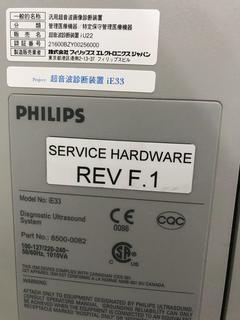 Ultrasound system｜iE33｜Philips photo15